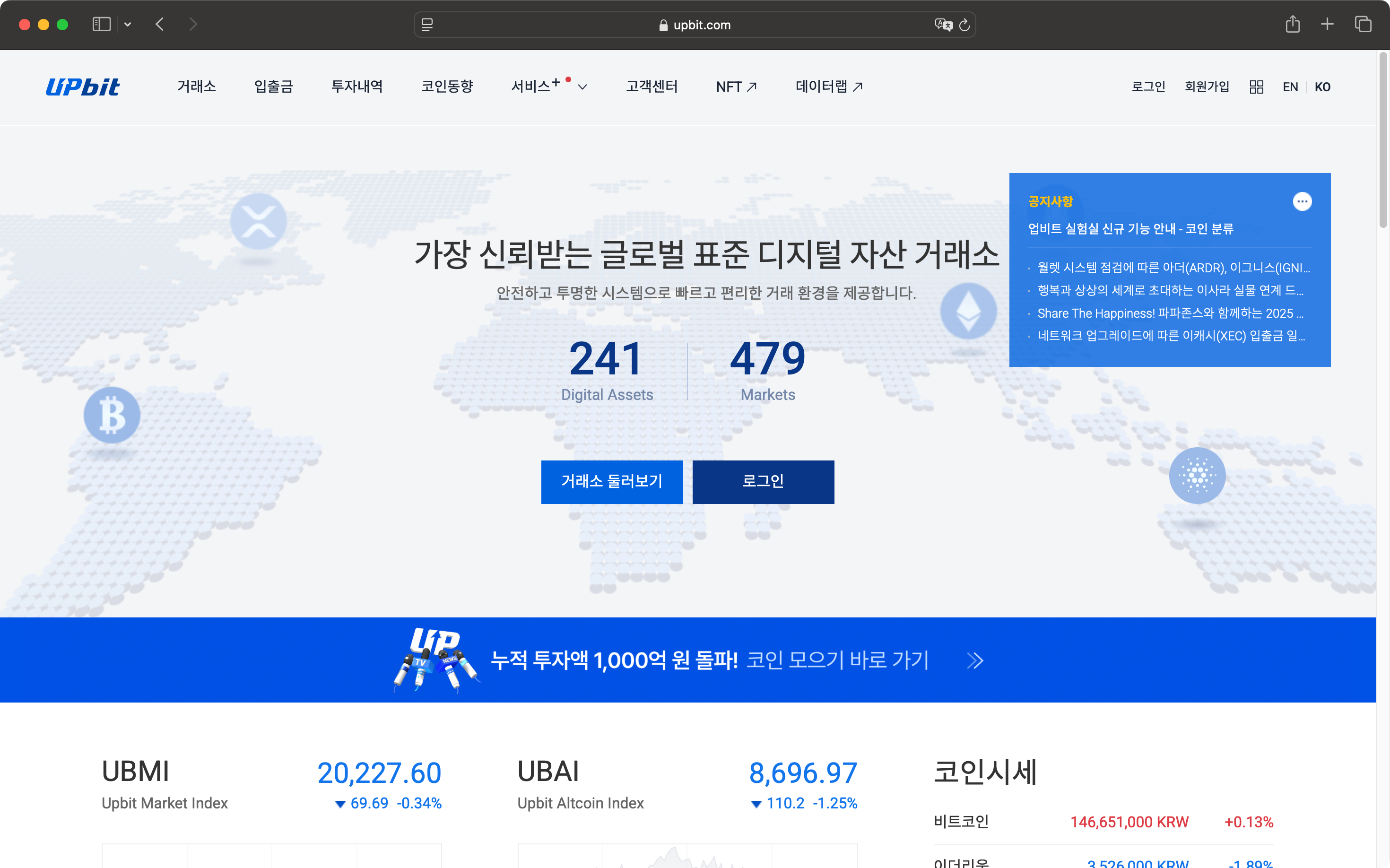 upbit.png